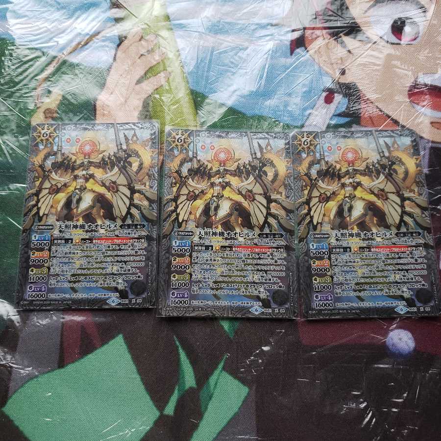 天照神機オオヒルメ 1枚