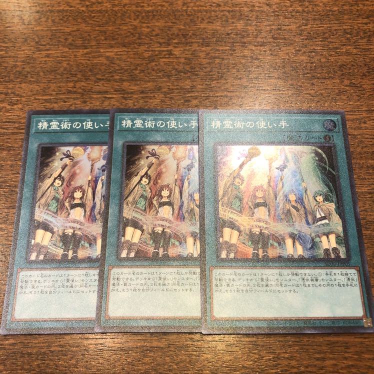 精霊術の使い手　スーパー　3枚　マホ子