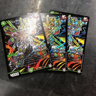 バングリッドx7