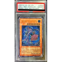 遊戯王 海竜神-ネオダイダロス- レリーフ psa10 美品 遊戯王海竜神－ネオダイダロスレリーフPSA10
