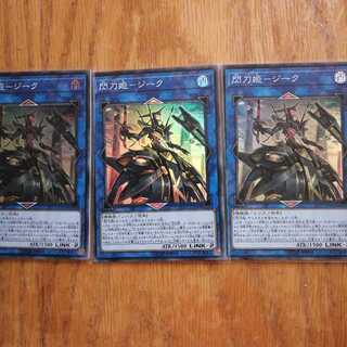 閃刀姫-ジーク SR