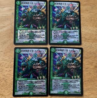 武家類武士目 ステージュラ　4枚