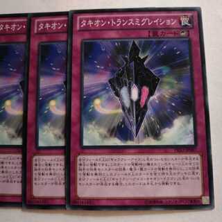 タキオン・トランスミグレイション