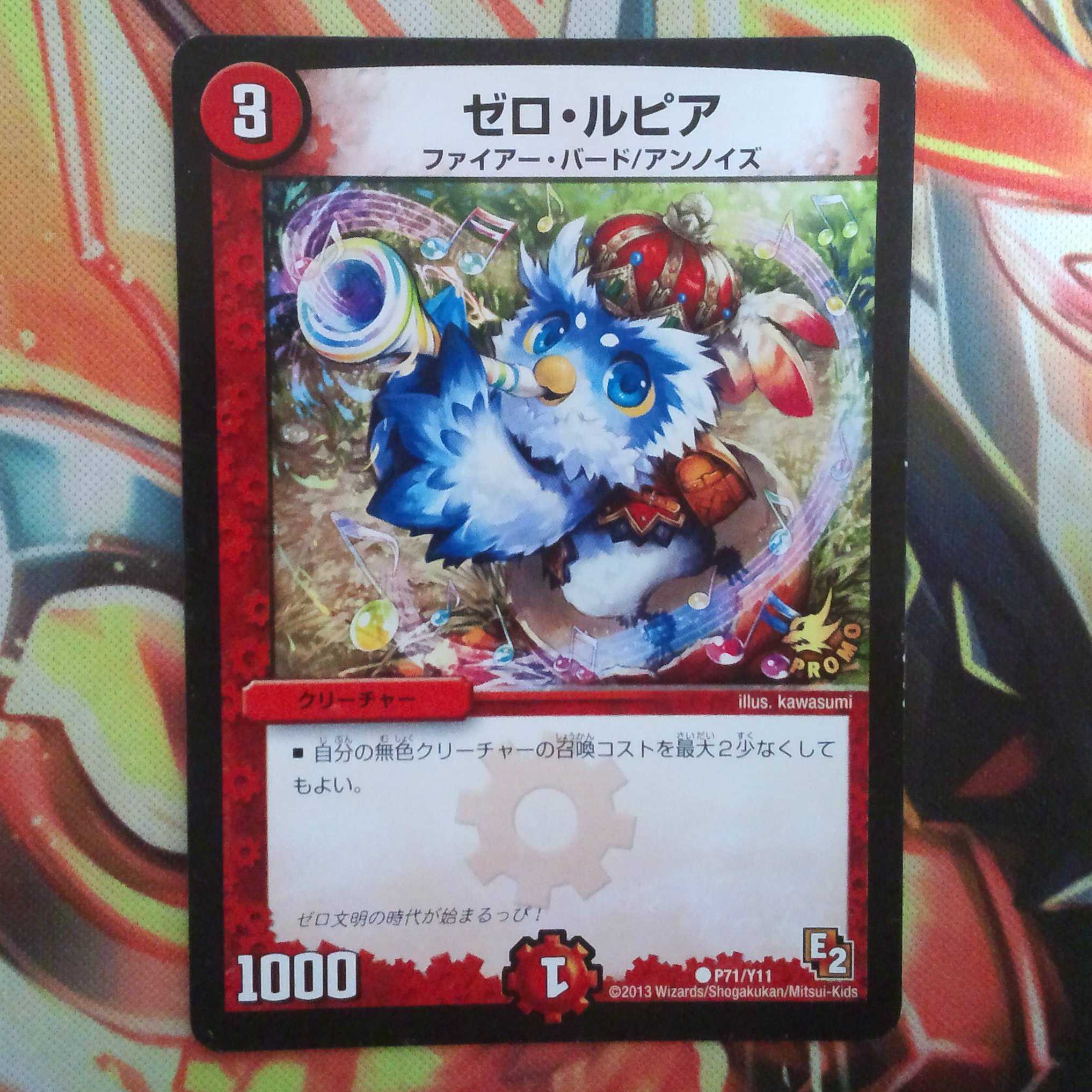 ゼロ・ルピア プロモver