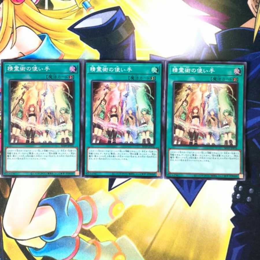 精霊術の使い手　3枚セット