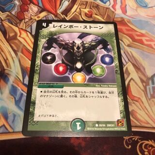 レインボーストーン レインボー・ストーン 一枚