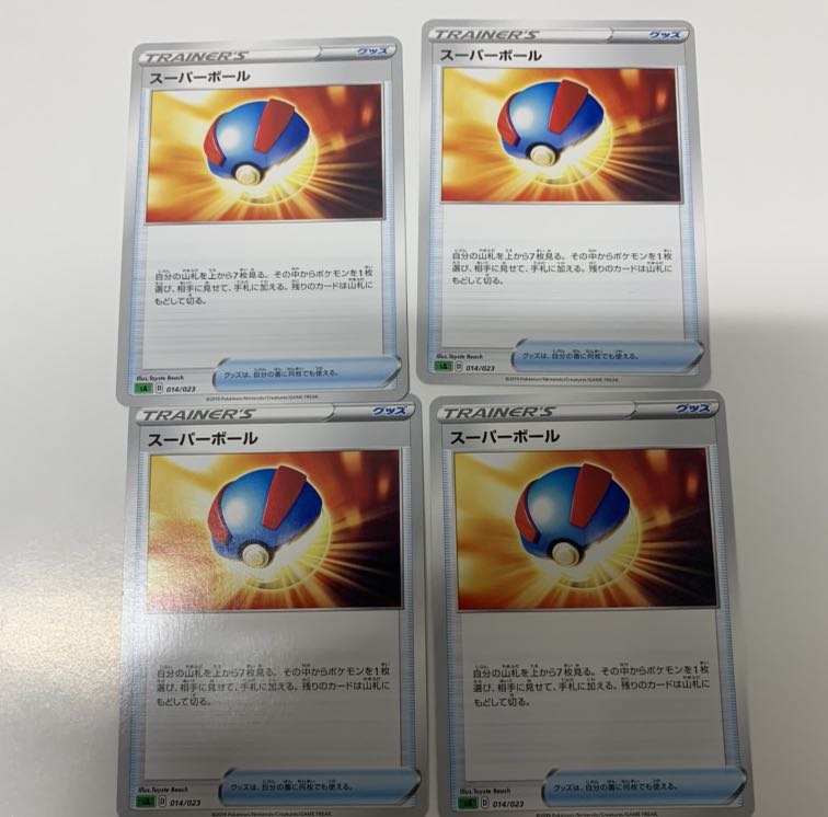 スーパーボール4枚セットの通販 マキシマ Magi トレカ専用フリマアプリ