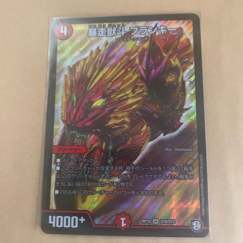 ブランキー 1枚