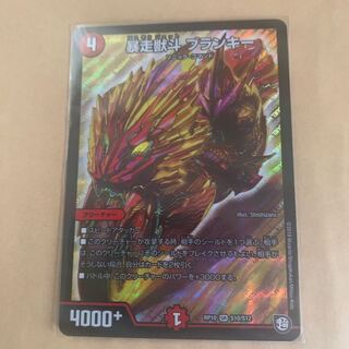 ブランキー 1枚