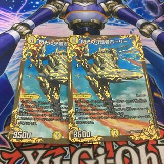 閃光の守護者ホーリー(ウルトラゴールデンカード仕様) ugc