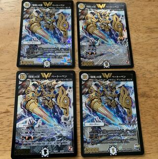 「戦慄」の頂 ベートーベン　戦慄の頂ベートーベン  4枚