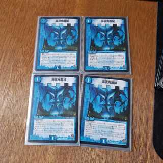 海底鬼面城　4枚セット