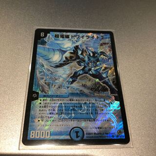 超電磁トワイライトΣ