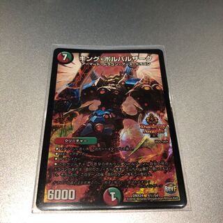 キング・ボルバルザーク