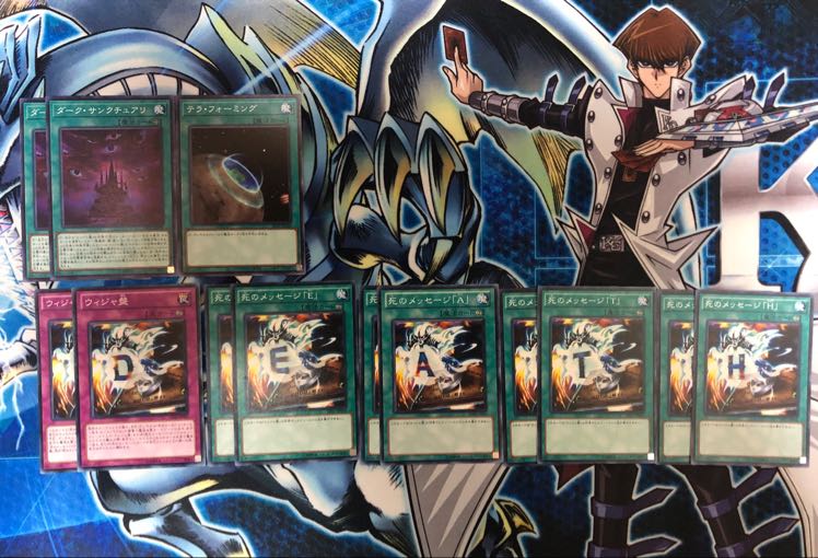 ウィジャ盤デッキ 大会構築