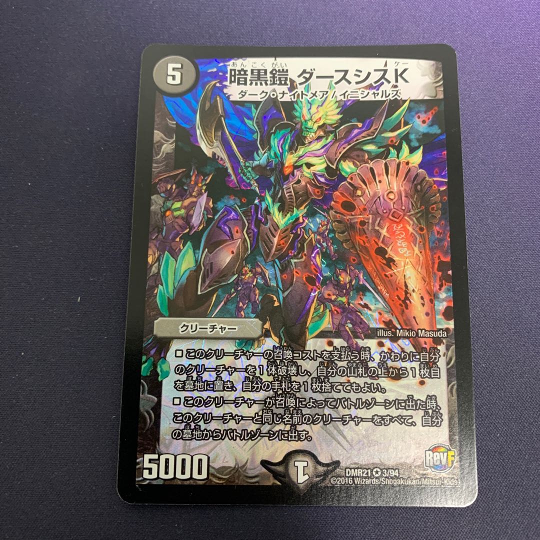 暗黒鎧 ダースシスK VR