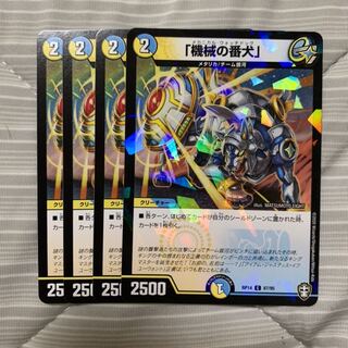 「機械の番犬」