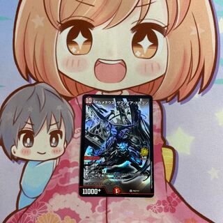 ボルメテウス・サファイア・ドラゴン プロモ