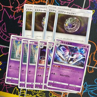 ミステリートレジャー マーイーカ カラマネロ