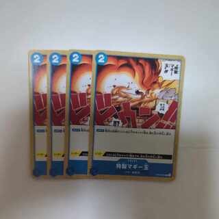 特製マギー玉 C OP09-058