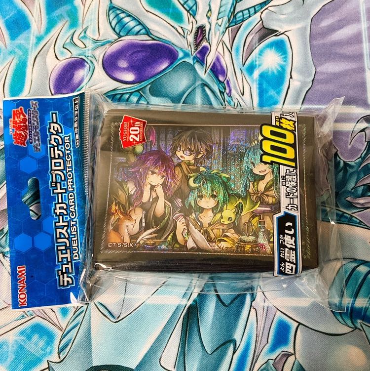 【未開封品】四霊使い スリーブ