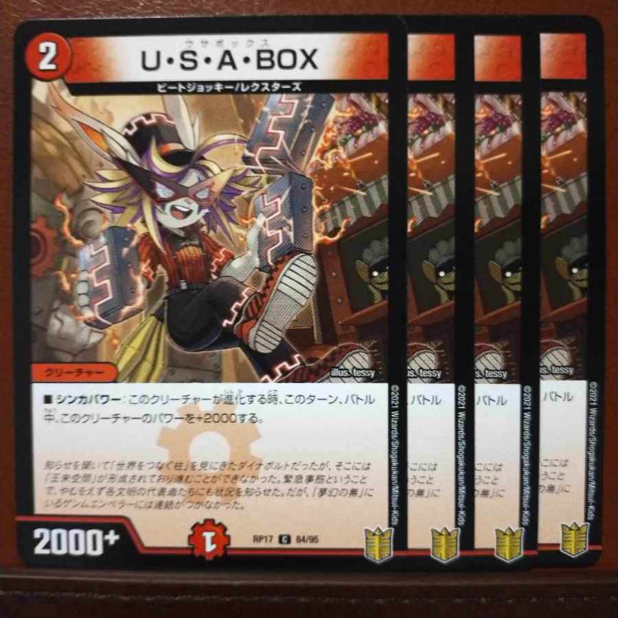 etf1287-1291.1362セット割引　U・S・A・BOX C 84/95