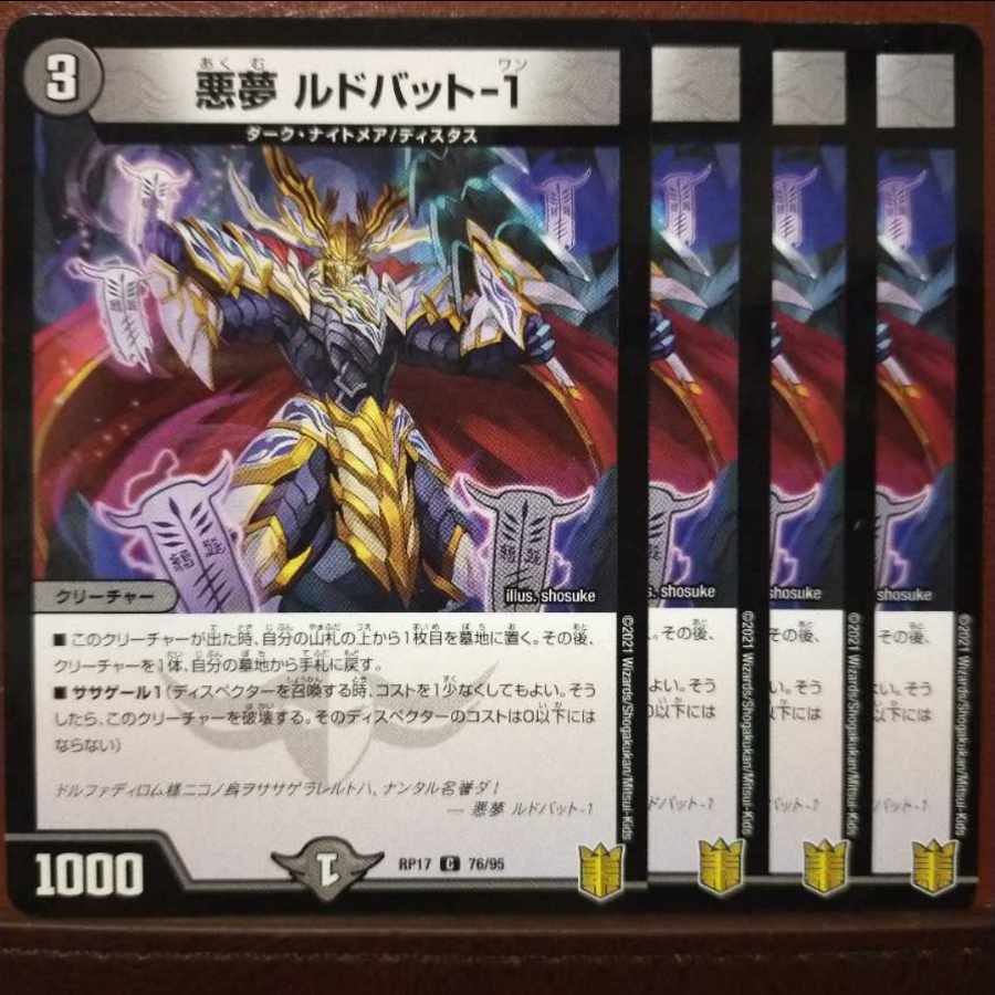 etd3467-3469.3474-3476セット割引　悪夢 ルドバット-1 C 76/95