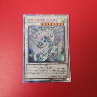 スターダスト・ドラゴン 20thSE　20TH-JPBS3