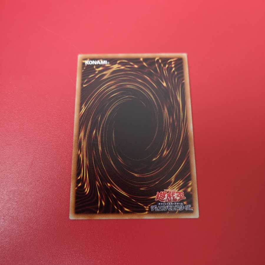 じろう様専用　禁じられた一滴 SR　ROTD-JP065