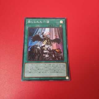 禁じられた一滴 SR　ROTD-JP065