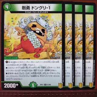 剛勇 ドングリ-1