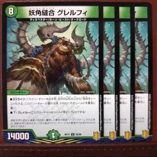 妖角Stitch Together グレルフィ