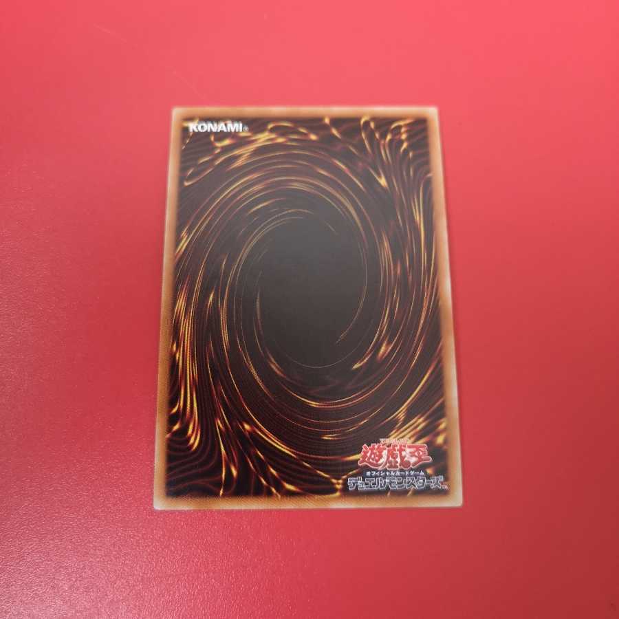 禁じられた一滴 SR　ROTD-JP065