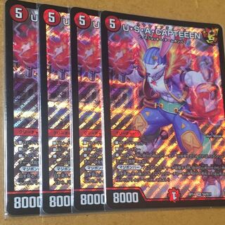 U・S・A・CAPTEEEN