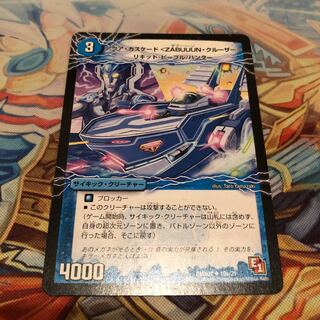 アクアカスケード〈ZABUUUN･クルーザー〉