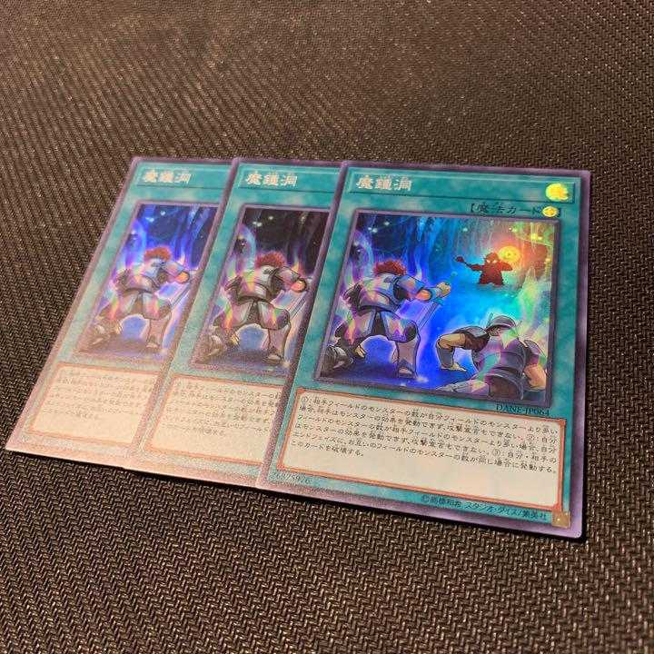 遊戯王　魔鍾洞　スーパー　3枚
