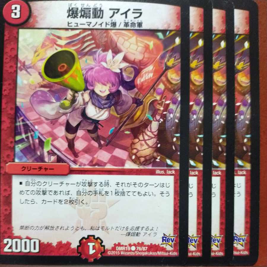 etf2528-2532セット割引 爆煽動 アイラ C 76/87