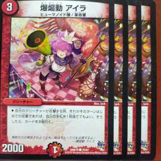 etf2528-2532セット割引　爆煽動 アイラ C 76/87