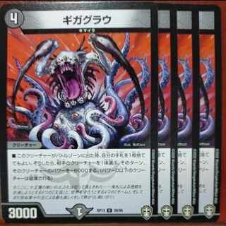 etd4463-4466セット割引　ギガグラウ U 38/95