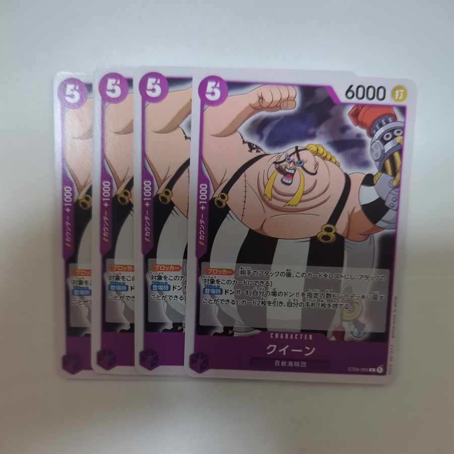 クイーン C ST04-005