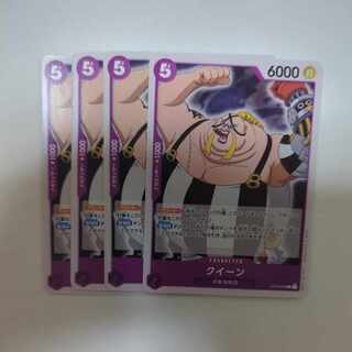 クイーン C ST04-005