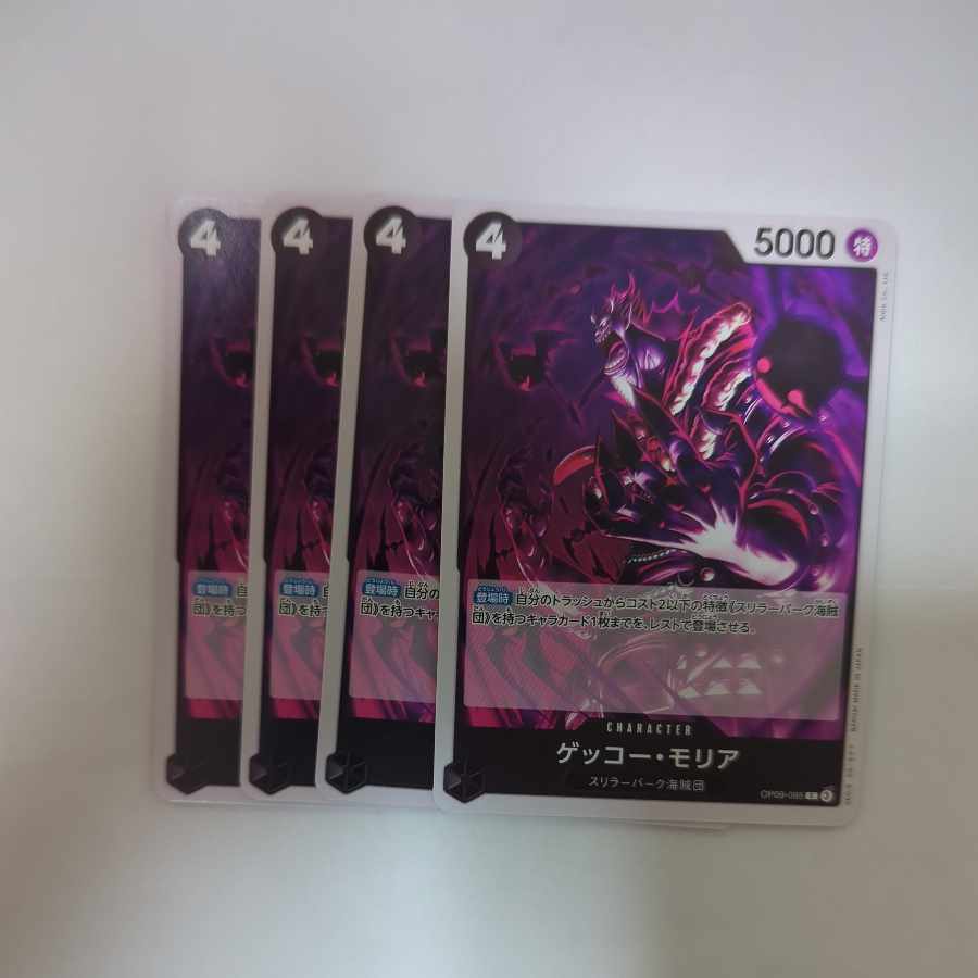 ゲッコー・モリア C OP09-085