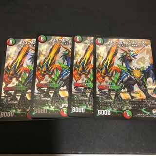 リュウセイ・ジ・アース