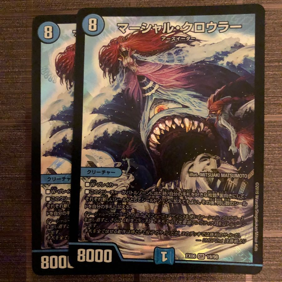 マーシャルクロウラー