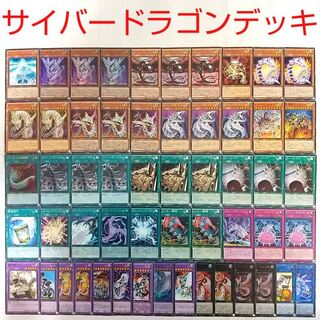 【遊戯王 デッキ】サイバードラゴンノヴァ サイバードラゴンズィーガー 簡易融合