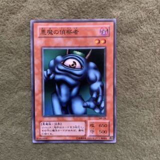 悪魔の偵察者　2期スーパー