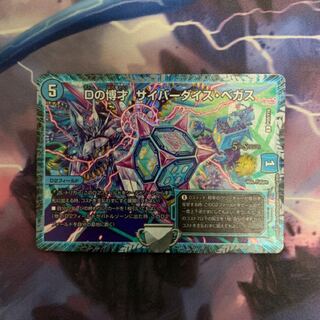 サイバーダイスベガス csプロモver