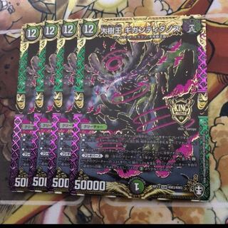 大樹王ギガンディダノス KGM 4枚セット