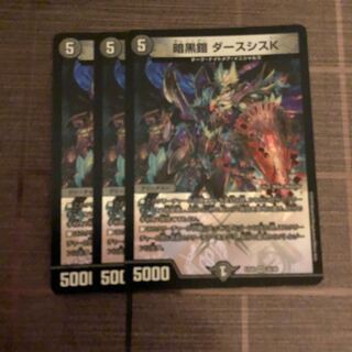 暗黒鎧ダースシスK