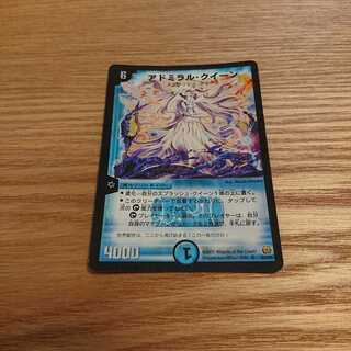 アドミラル・クイーン